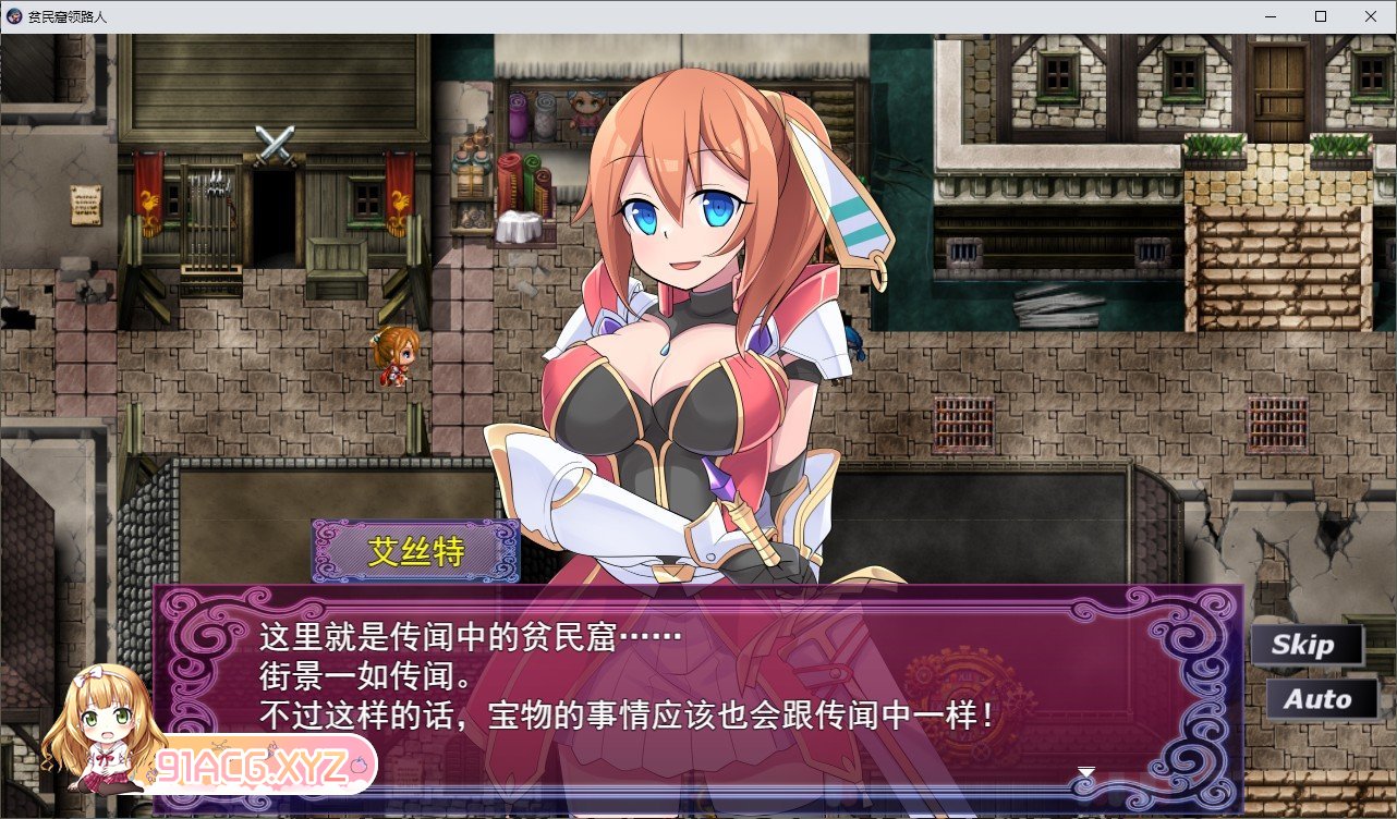 [报款RPG/汉化]频民窟向导 官中AI汉化版+全CG存档[新汉化][FM/850M/百度]-第2张-游戏-飞雪ACG