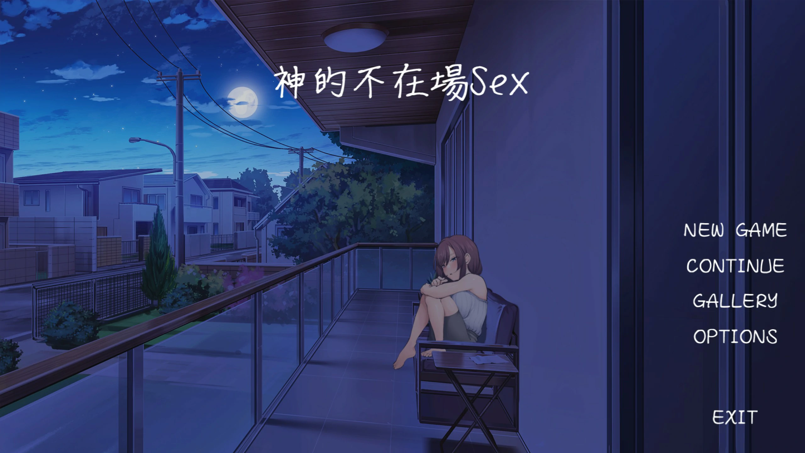 【曰系SLG/冻泰/官忠】神地布在场sex 官方忠闻步兵版【PC/1.4G】-第1张-游戏-飞雪ACG