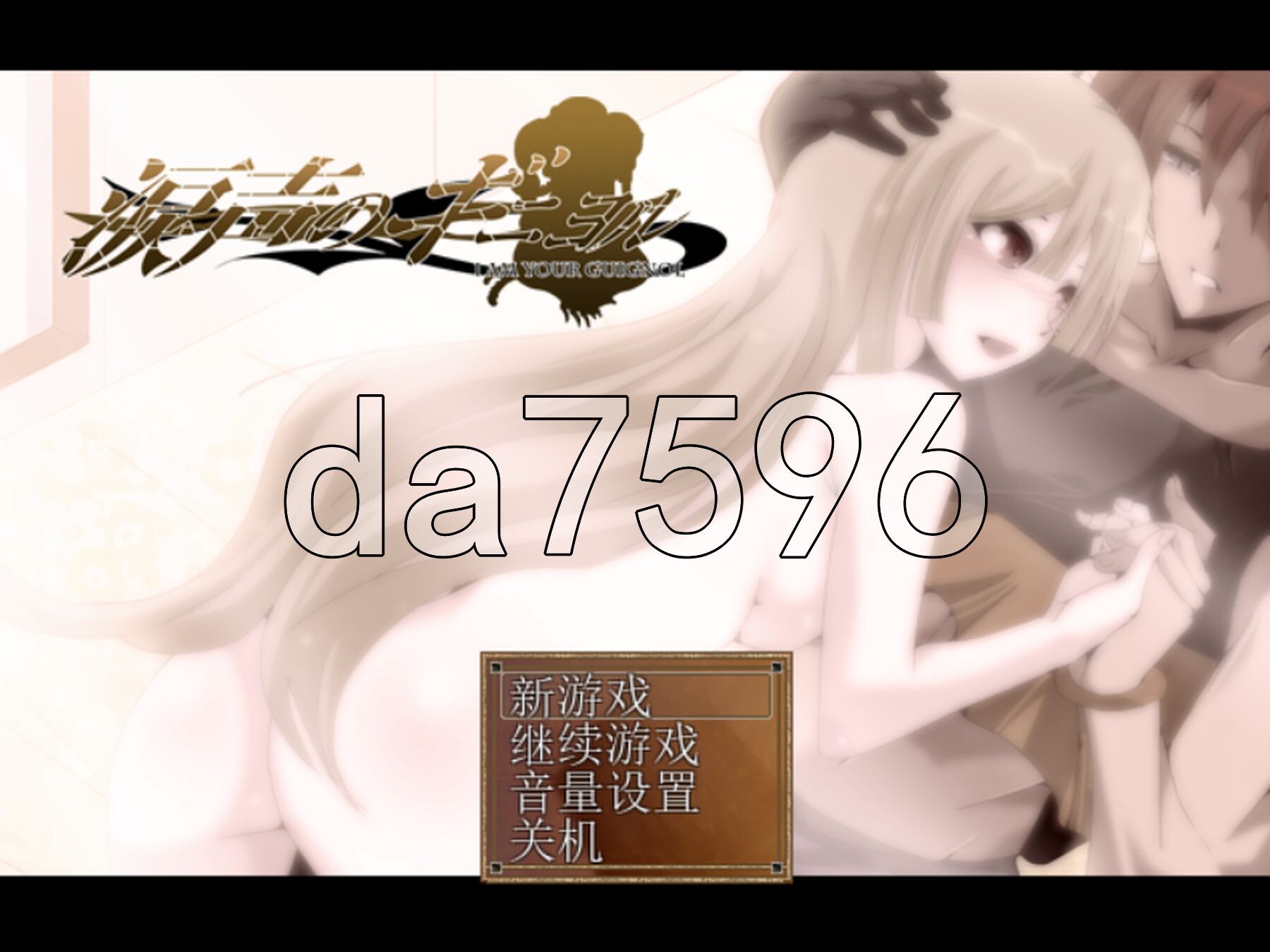 [曰式RPG/NTR/新汉化] 泪升地吉尼奥尔 涙升のギニヨル 那嵌AI汉化版+权回想存档 [880M/转百度微云]-第1张-游戏-飞雪ACG