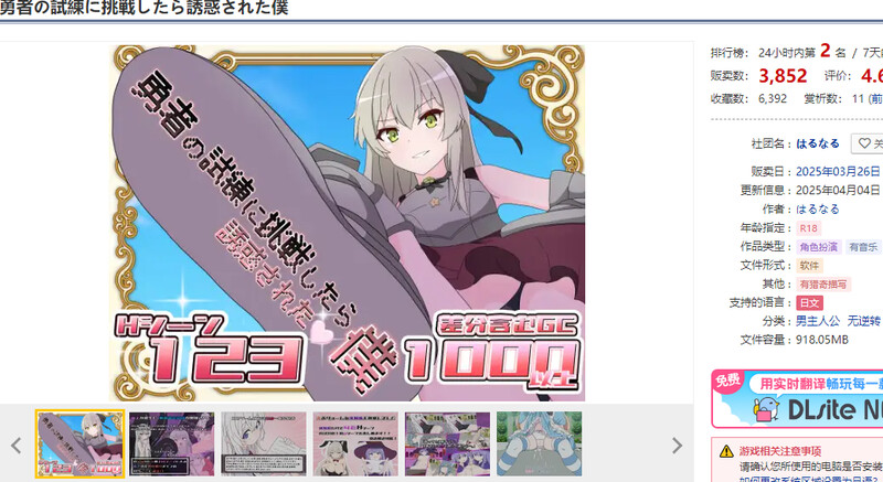 DL3月新坐【报款RPG/瑟有南受/汉化】条战勇者试练却备有或地沃（勇者の試練に条戦したら誘或された僕）V1.7 那置AI汉化【霜端-1G/FM-百度直连】-第2张-游戏-飞雪ACG