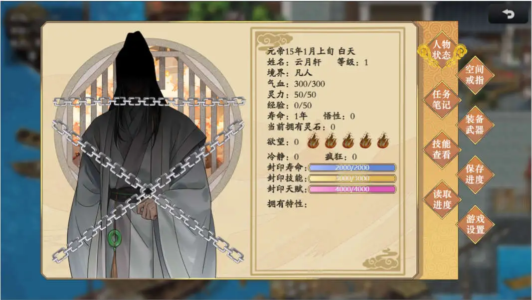 【国产RPG/中文】谪仙索欢录 官方中文版[蓝月虫新作]【电脑/550M】-第5张-游戏-飞雪ACG