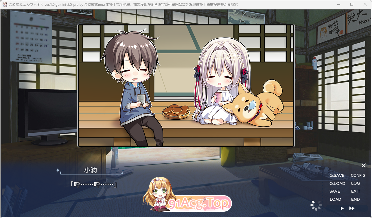 [ADV.汉化]刘星 FD V1.1 AI汉化版 [新坐] [FM/2G/百度]-第3张-游戏-飞雪ACG