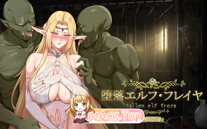 [SLG/中文/动态/CV] 堕落精灵·芙蕾雅V1.1.1 官方中文步兵版 [PC+安卓] [更新] [FM/1.1G/百度]-第2张-游戏-飞雪ACG