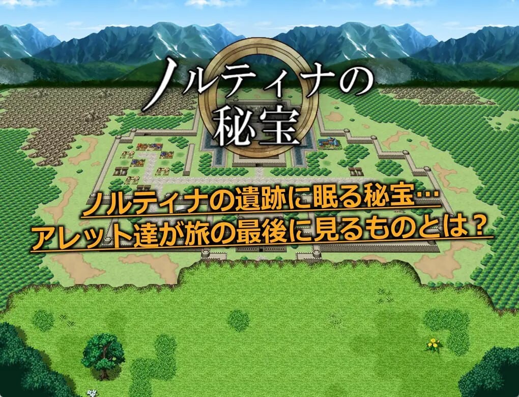 [RPG汉化PC]诺缇娜地密宝 ノルティナの密宝  [FM/BD 1.2G]-第4张-游戏-飞雪ACG