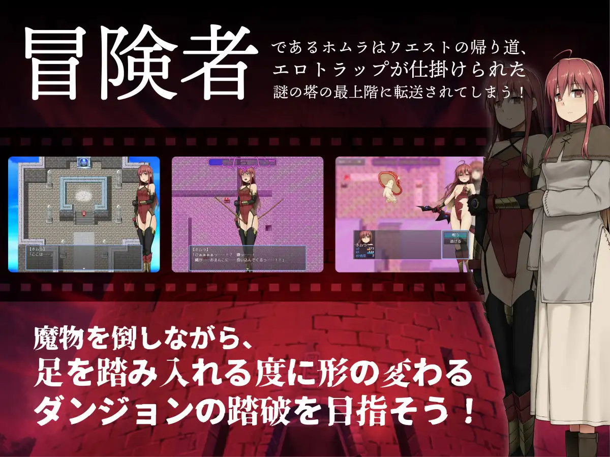 【RPG/汉化】焰与瑟遇陷阱谜宫/ホムラと工ロトラップダンジョン AI汉化版【600M】【微云网盘/直链】-第1张-游戏-飞雪ACG