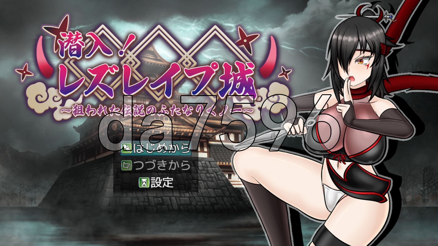 [日式RPG/更新] 潜入！百合凌辱之城～被盯上的传奇扶她女忍者～ 潜入! レズレイプ城! ～狙われた伝説のふたなりくノ一～ V1.06 AI汉化版 [1.90-第1张-游戏-飞雪ACG