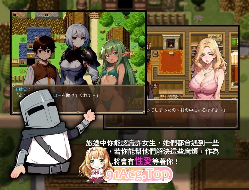 [RPG/中文]不可能!哥布林侵略!〜正太的種付大冒險〜 官方中文版+回想[FM/百度/微云][1.2G]-第4张-游戏-飞雪ACG