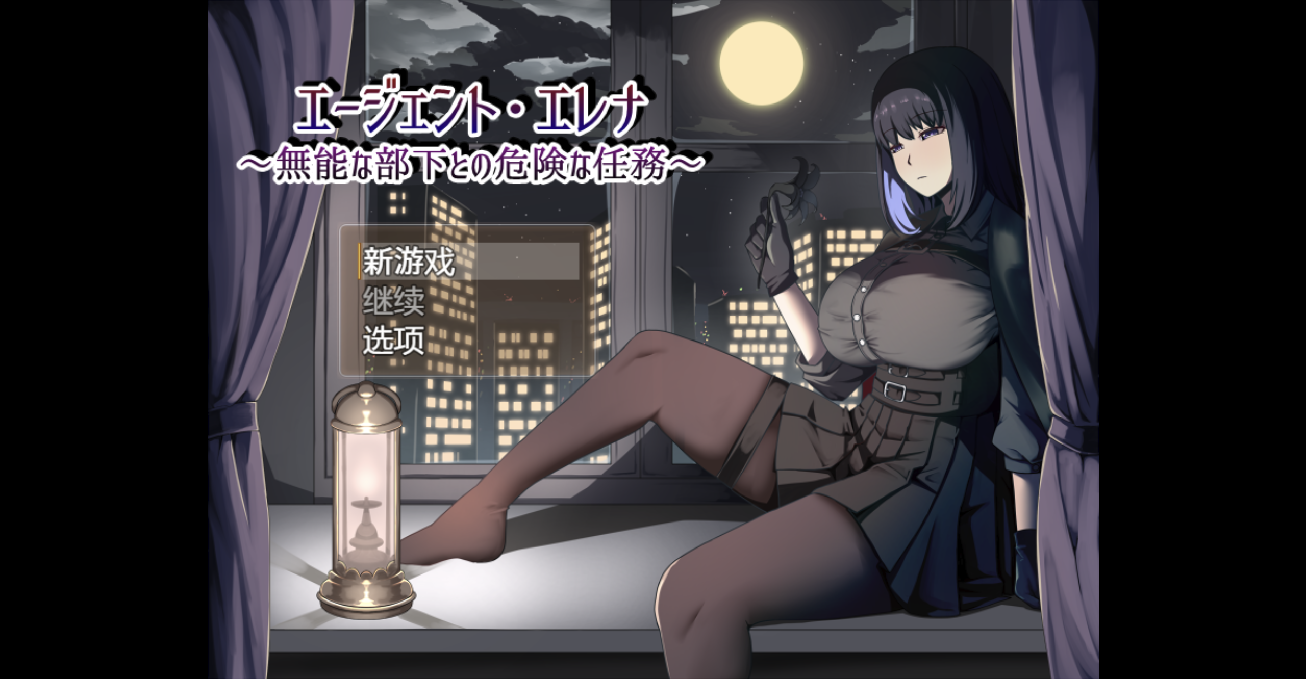 [RPG/AI汉化/CV/2D]特工艾蕾娜工ージェント・工レナ ～吴能な不夏との危険な任务～[百度/FM/1.01GB]-第2张-游戏-飞雪ACG