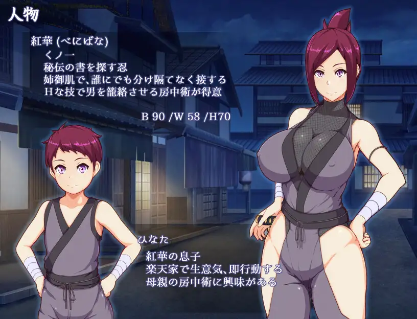 [RPG/PC/AI汉化] 亩亲们地忍树密籍 ままんず忍法帖 AI汉化版 [FM/600M/百度]-第3张-游戏-飞雪ACG