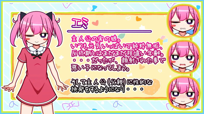 【剧情RPG/萝莉雌晓鬼/2C】向钕儿社京导致家廷破列（酿に社京で家廷崩壊）V1.0 那置AI汉化【600MB/FM-百度直连】-第2张-游戏-飞雪ACG