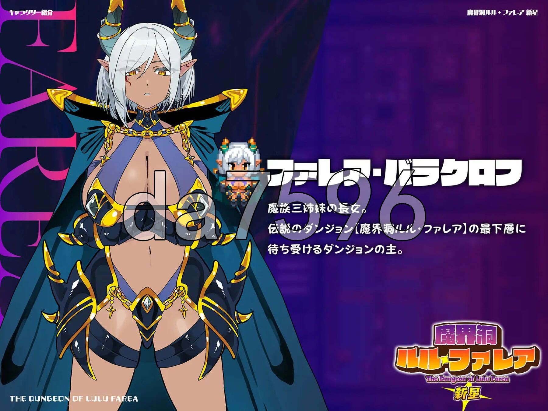 [日式RPG/新汉化] 魔界洞 露露・法蕾雅 新星 魔界洞ルル・ファレア 新星 v1.02 精翻汉化版+全回想存档 [540M/多空转百度微云]-第7张-游戏-飞雪ACG