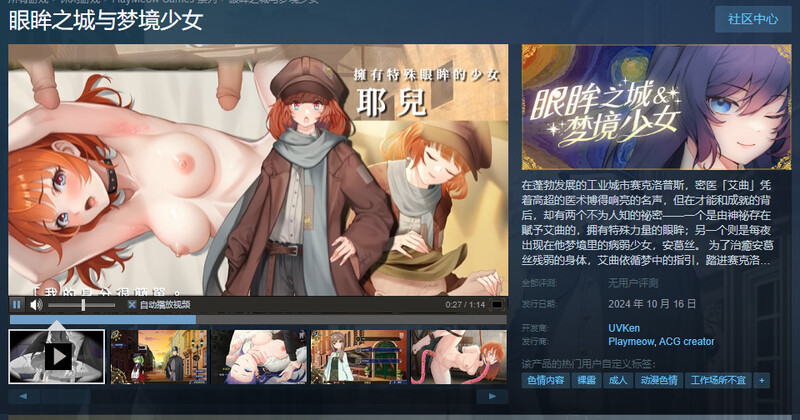 ST10月新坐【探索SLG/互冻掉查/时间停止/冻泰】演眸之城与梦境绍钕（City of Eyes - Cyclops）STEAM官忠【2.50G/FM-百度直-第7张-游戏-飞雪ACG