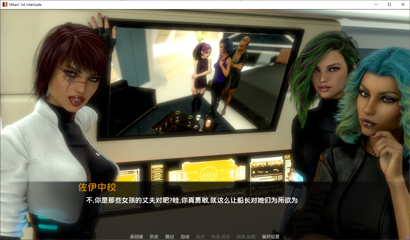 [SLG/汉化] 第衣幕间奏 Hikari First Interlude [v0.04.11p] PC+安卓AI1汉化版 [/1G/微云直连]-第6张-游戏-飞雪ACG