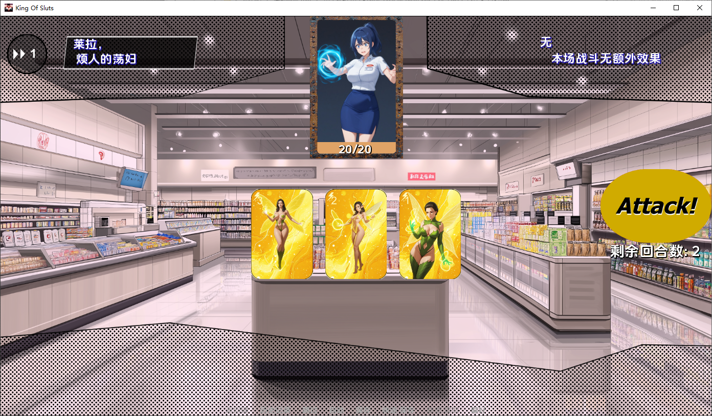 [SLG/汉化] 荡妇之王 King of Sluts v0.1.4 PC+安卓AI汉化版 [多空/1.5G/微云直连]-第3张-游戏-飞雪ACG