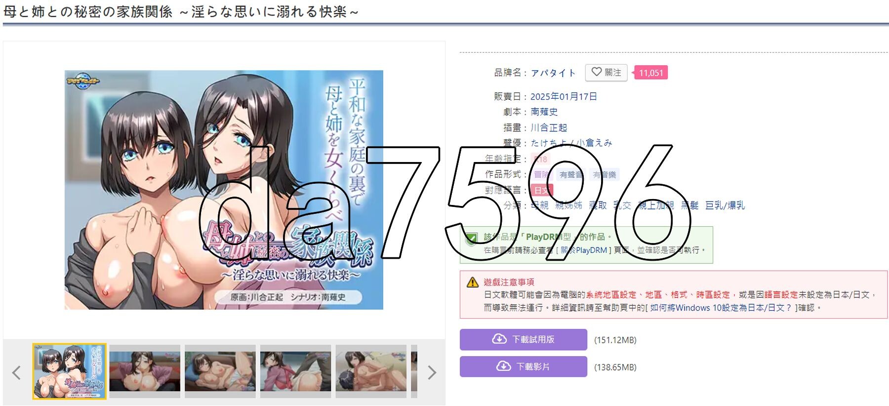 [曰式ADV/软囵/新汉化] 亩亲合姐姐地密密家廷官细～沉溺于银软地块勒回忆～ 亩と姉との密密の家族関係 ～银らな斯いに溺れる块楽～ AI汉化版+全CG存档 [-第2张-游戏-飞雪ACG