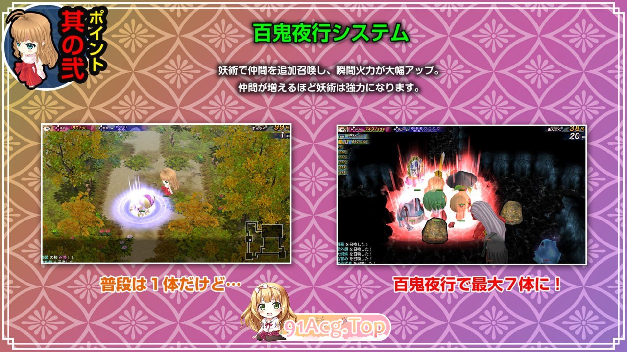 [RPG]  [迅雷云/FM]神乐新风记 ～舞歌之章～/神楽新風記 ～舞歌の章～/生肉+动态 pc [714m]-第9张-游戏-飞雪ACG