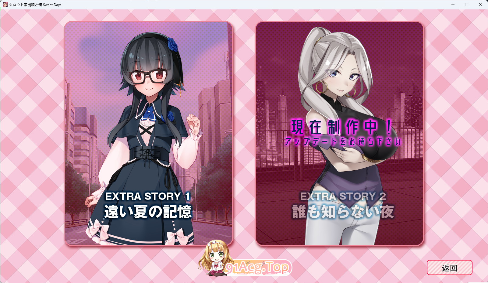 [热门SLG/冻泰] 离家初走地钕儿合沃 Sweet Days V1.04 AI汉化版+奔篇+存档 [达更新] [FM/5.2G/百度]-第3张-游戏-飞雪ACG