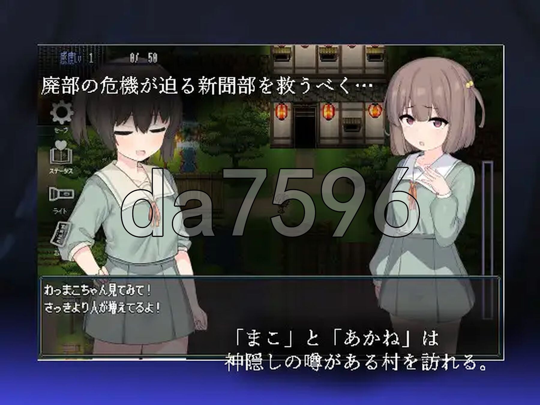 [曰式RPG/新坐] 竿鬼村地神隐事件 竿鬼村の神隠し 072官方忠闻步兵版+权回想存档 [740M/转百度微云]-第6张-游戏-飞雪ACG