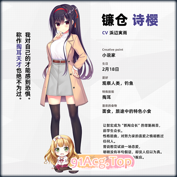 [大型ADV/中文]常轨脱离Creative凸 官方中文版+全CG存档[新作][FM/5.6G/百度]-第14张-游戏-飞雪ACG