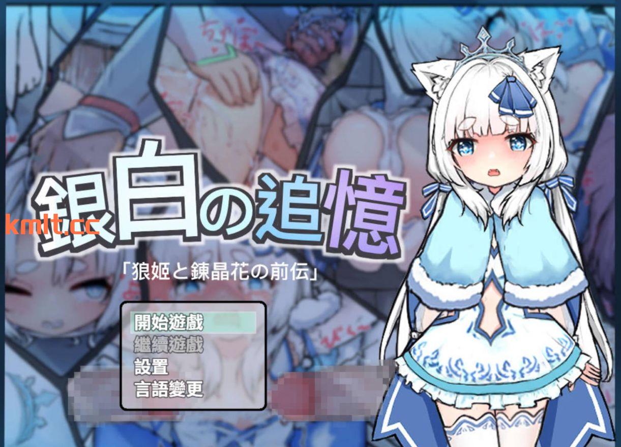 【RPG/忠闻】银佰地追忆 官方忠闻版【PC+安卓/1.57G】-第1张-游戏-飞雪ACG