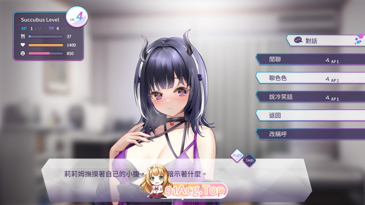 [氧城互动SLG/忠闻/冻泰]魅磨莉莉姆想腰升级V20240916 官方忠闻步兵版[更新][FM/1.1G/百度]-第4张-游戏-飞雪ACG