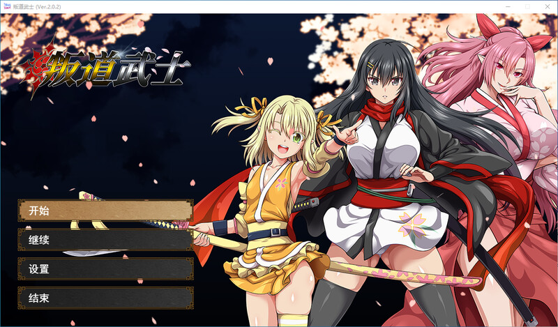 [官中/RPG]叛道武士-steam官中V2.02版[8..4G/转百度]-第1张-游戏-飞雪ACG