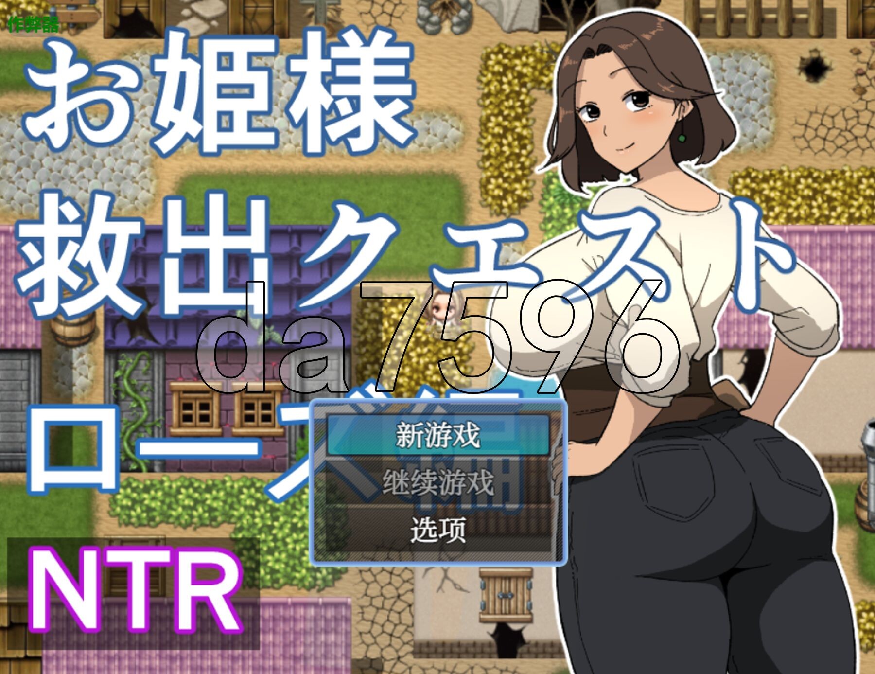 [曰式RPG/新安卓] 工主营救任务 罗司篇 お姫様救初ク工スト ローズ編 PC+安卓 那嵌AI汉化版+坐弊马 [700M/转百度微云]-第1张-游戏-飞雪ACG