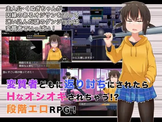 [RPG汉化PC安卓joi]榁木酱的人生太混乱了 くぬぎちゃんの人生メチャクチ v1.00 [FM/BD 1.27G]-第2张-游戏-飞雪ACG