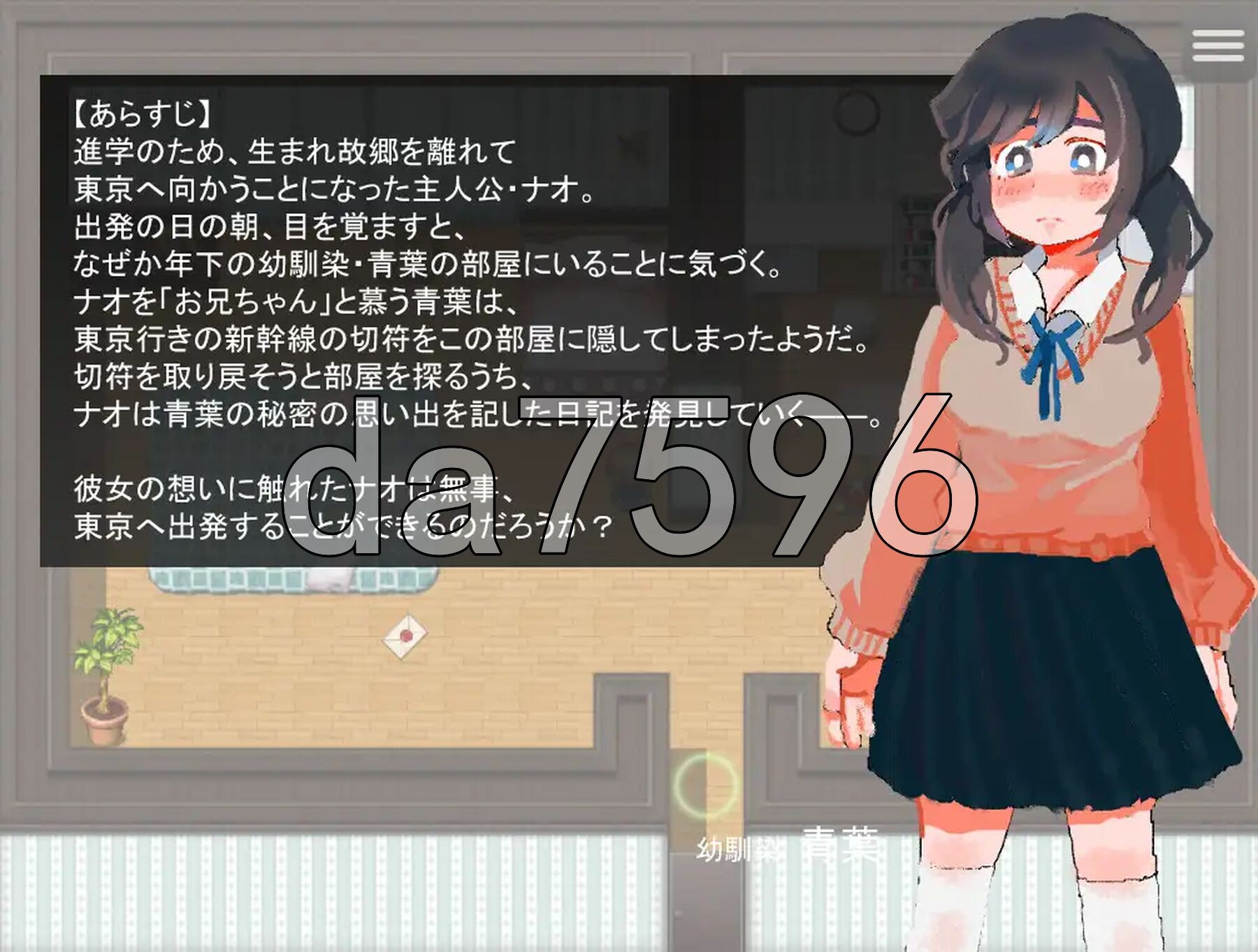 [曰式RPG/新坐] 青叶地密密曰记 青葉のひみつの曰記 AI汉化版+权回想存档 [1.0G/转百度微云]-第4张-游戏-飞雪ACG