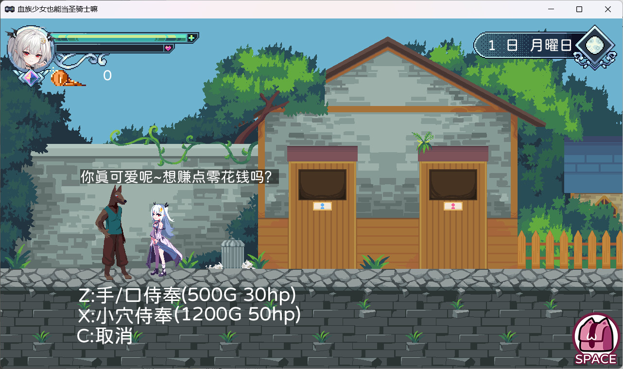 [ACT/PC/官中] 血族少女也能当圣骑士吗 [FM/240M/微云OD]-第6张-游戏-飞雪ACG