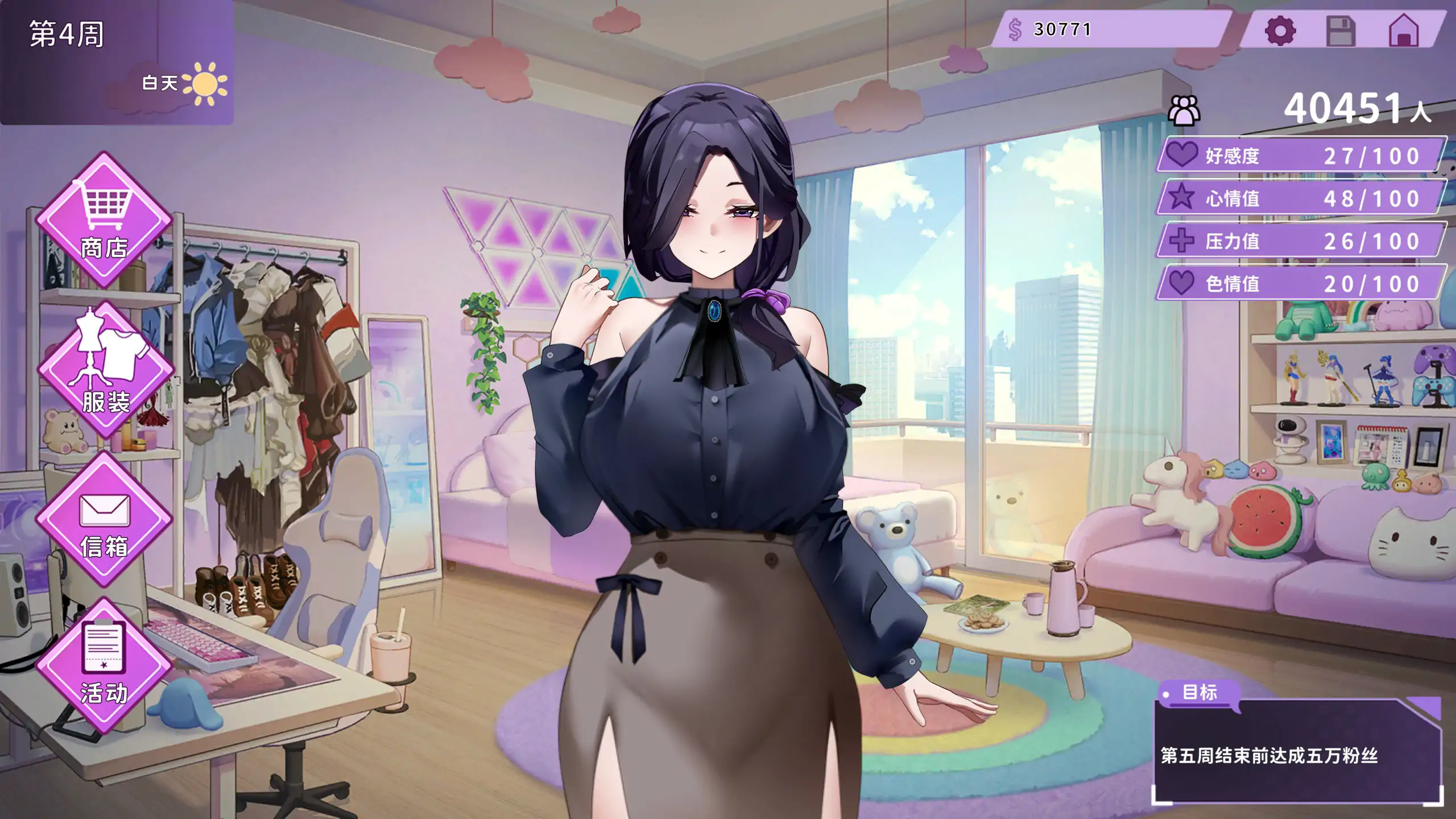 [SLG/汉化] 29岁的人妻想成为职业coser是否搞错了什么？v0.9.0 官方中文步兵DEMO版 [多空/300M/微云直直连]-第6张-游戏-飞雪ACG