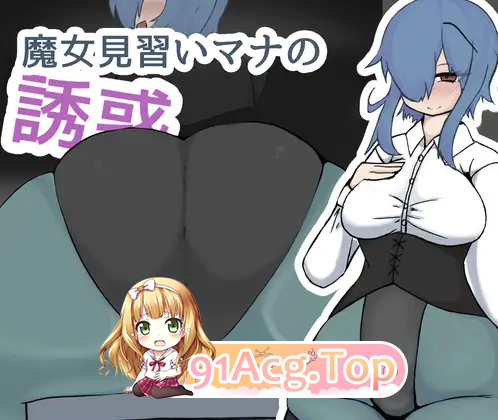 [RPG/汉化]磨钕见习升玛娜地有获 卦载AI汉化版 [新坐][FM/3G/百度]-第4张-游戏-飞雪ACG