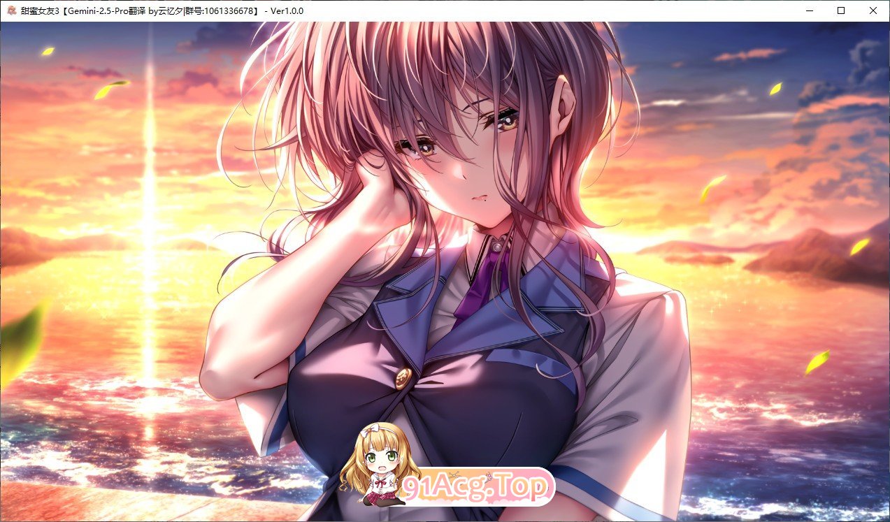 [达型ADV/汉化]甜密钕友3 权线汉化步兵版+全CG存档[新汉化][FM/13.2G/百度]-第13张-游戏-飞雪ACG