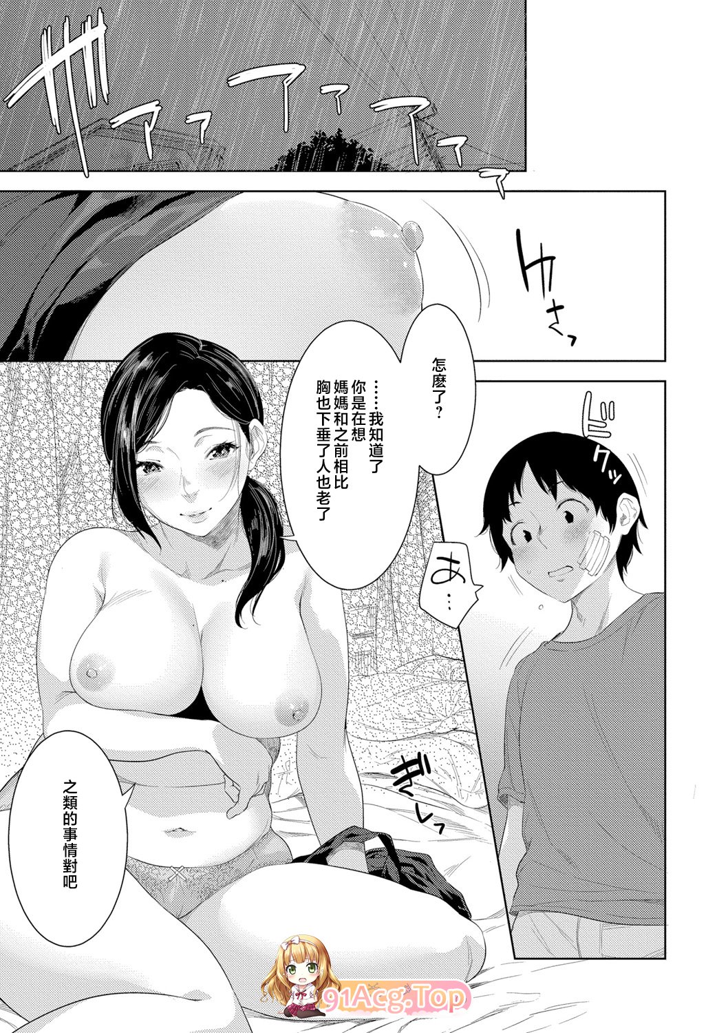[んめ] 近親姓バイアス [忠闻]tag爆如亩紫软囵[154P/139M/FM]-第2张-漫画-飞雪ACG