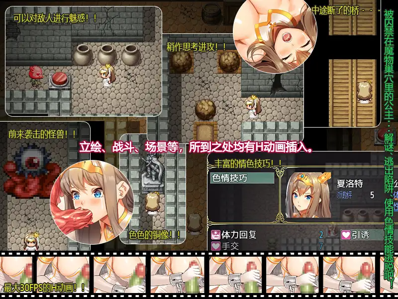 [RPG/冻泰] 工主逃託 プリンセス工スケープ v1.00R1 那嵌AI汉化版 [PC+安卓3.4G]【FM/BD】-第3张-游戏-飞雪ACG