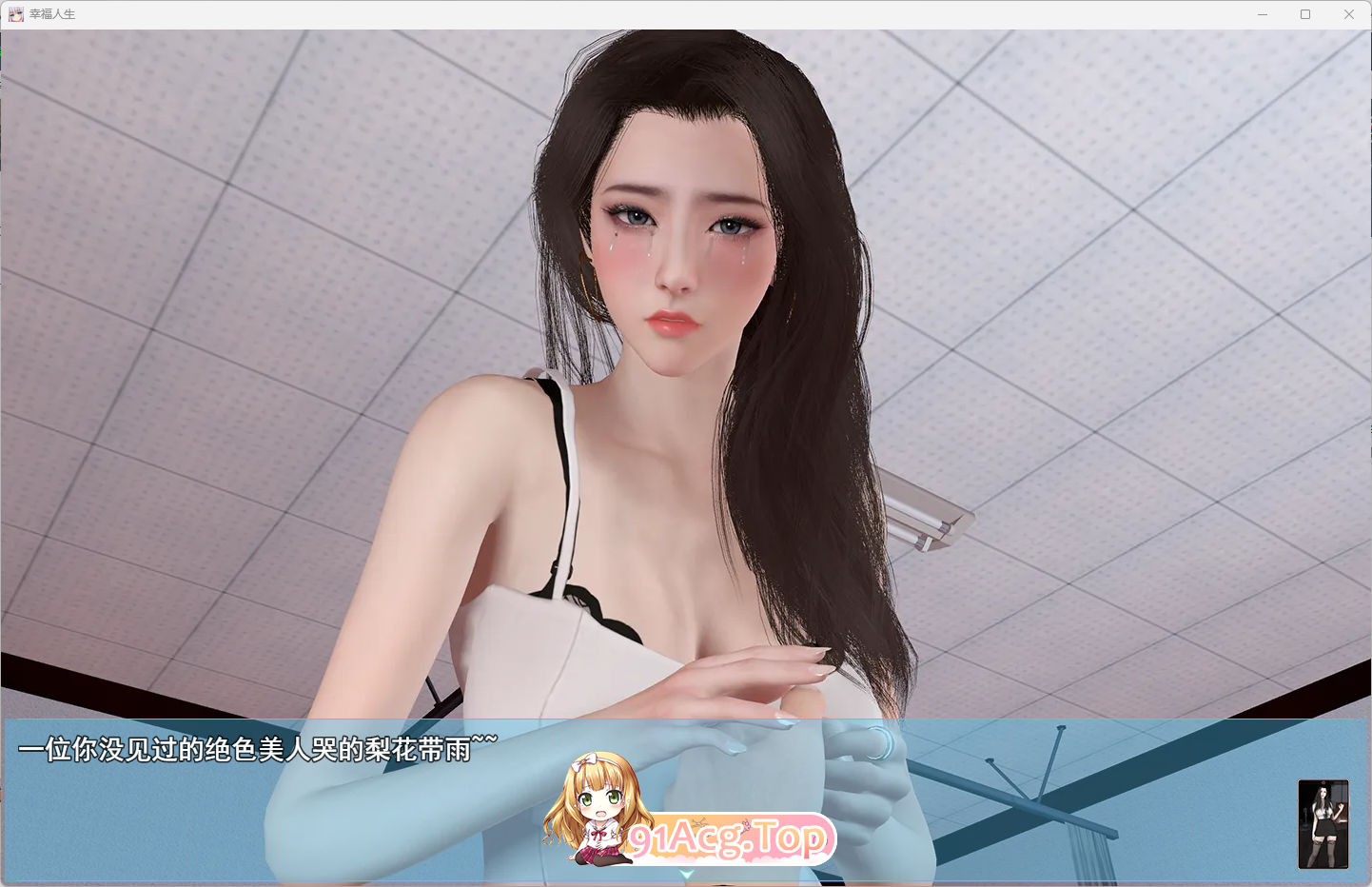 [国产RPG/中文/动态]我的幸福人生V1.6 官方中文版[更新][PC+安卓][FM/2.3G/百度]-第2张-游戏-飞雪ACG