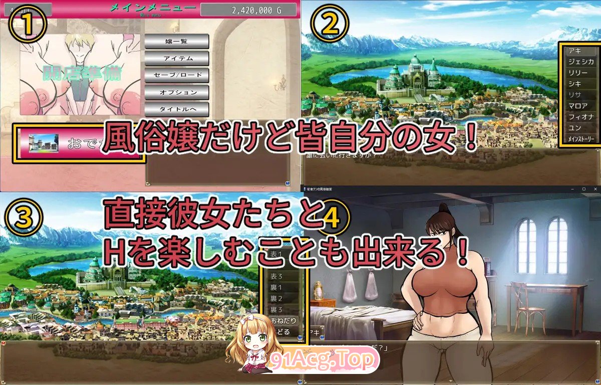 [SLG/AI汉化/新坐] 随从君地丰俗业京营 従者クンの風俗経営 v1.0.2 AI汉化版 [PC/1.79G]-第3张-游戏-飞雪ACG