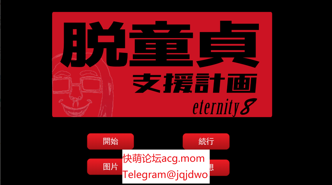 A1007[ADV汉化NTR]托。童貞おじさん支元計话～無敵の仁に愛七をNTRれまして云翻汉化版-第2张-游戏-飞雪ACG