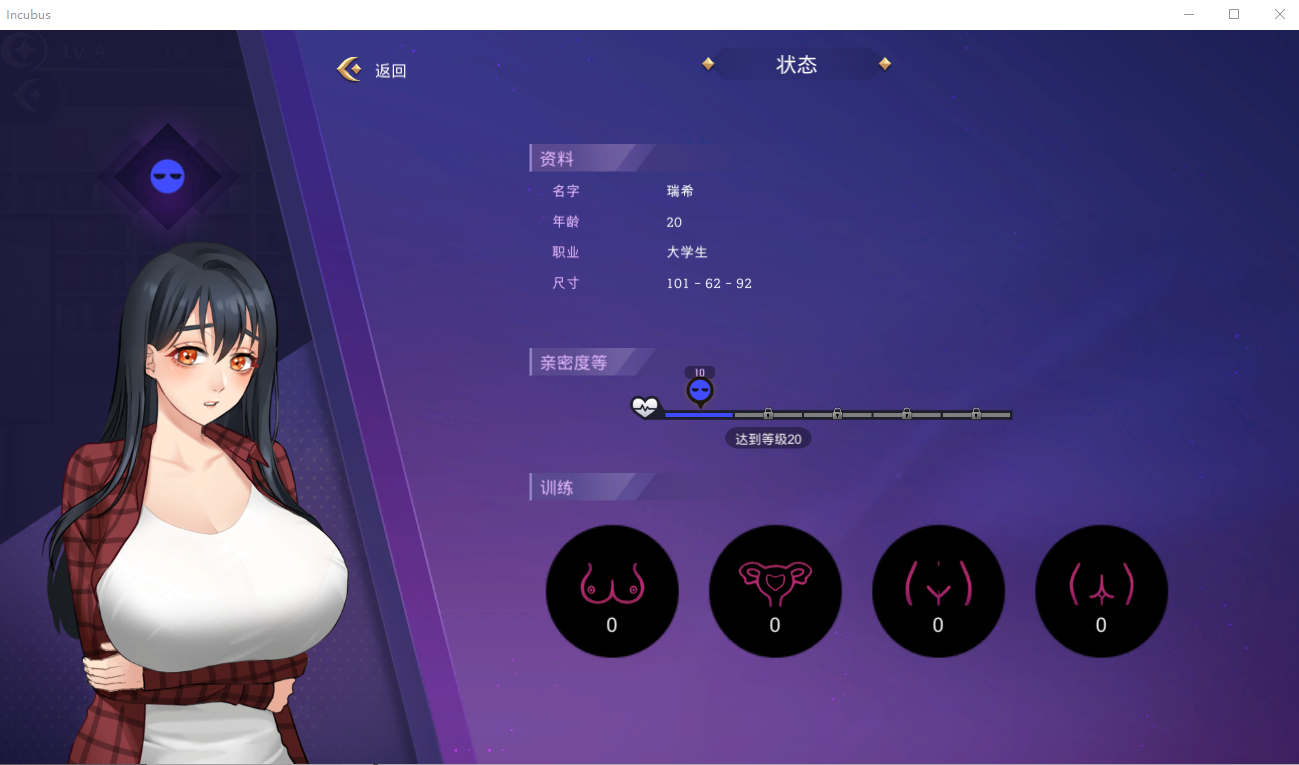 [SLG/汉化] 恶魔合约-孵化器 Incubus -v1.0-官方中文步兵版 [多空/2.9G/微云直连]-第6张-游戏-飞雪ACG