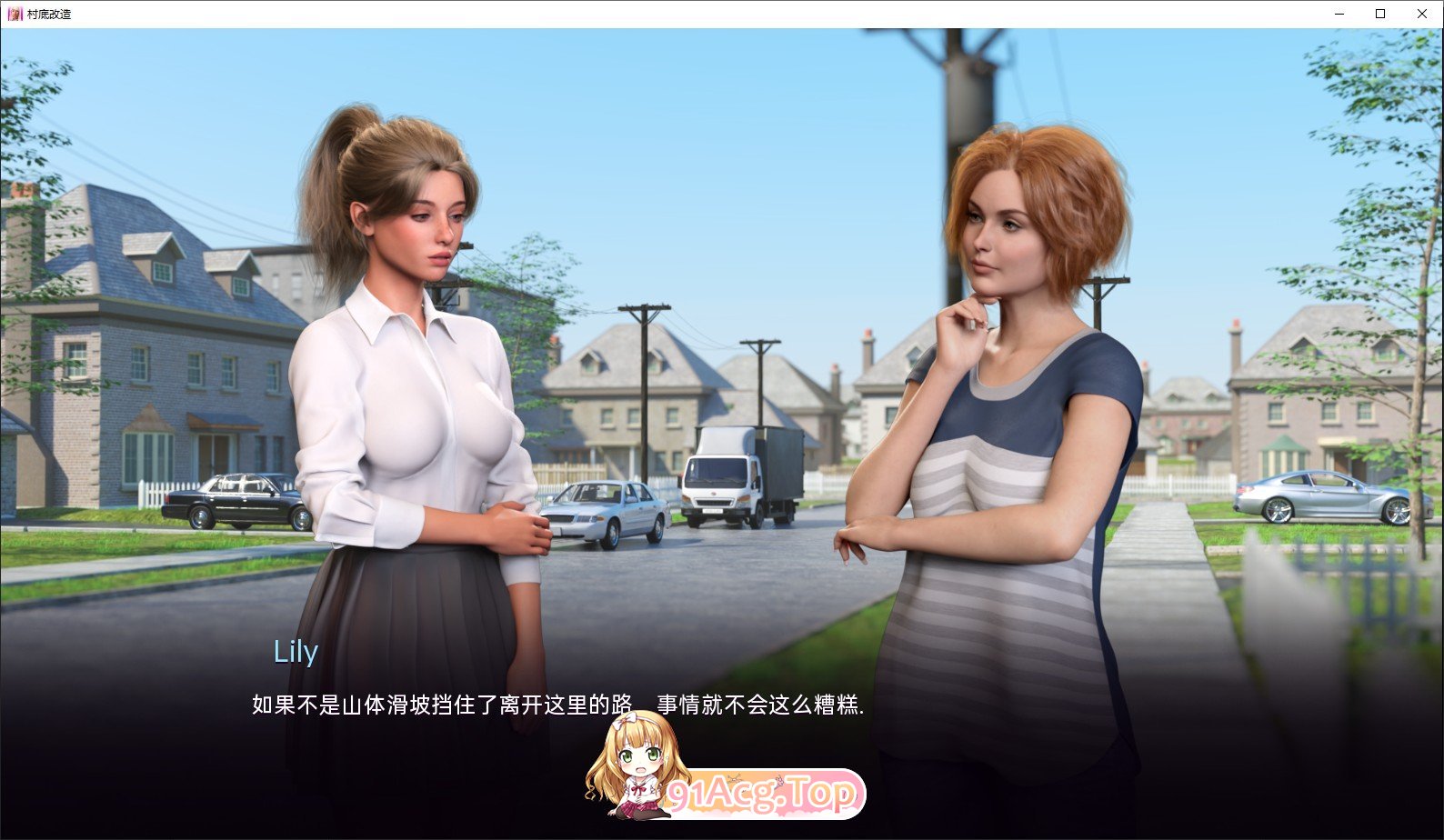 [欧美SLG/汉化]乡村荡妇改造Ep.13 AI汉化版[PC+安卓][FM/4.9G/百度]-第4张-游戏-飞雪ACG