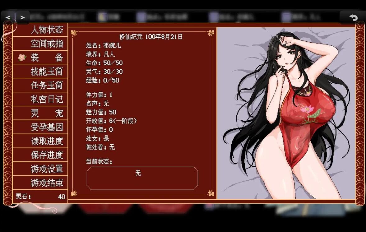 [ACT/汉化] 合欢宗女修传 Ver0.175 PC+安卓官方中文版 [多空/700M/微云直连]-第3张-游戏-飞雪ACG