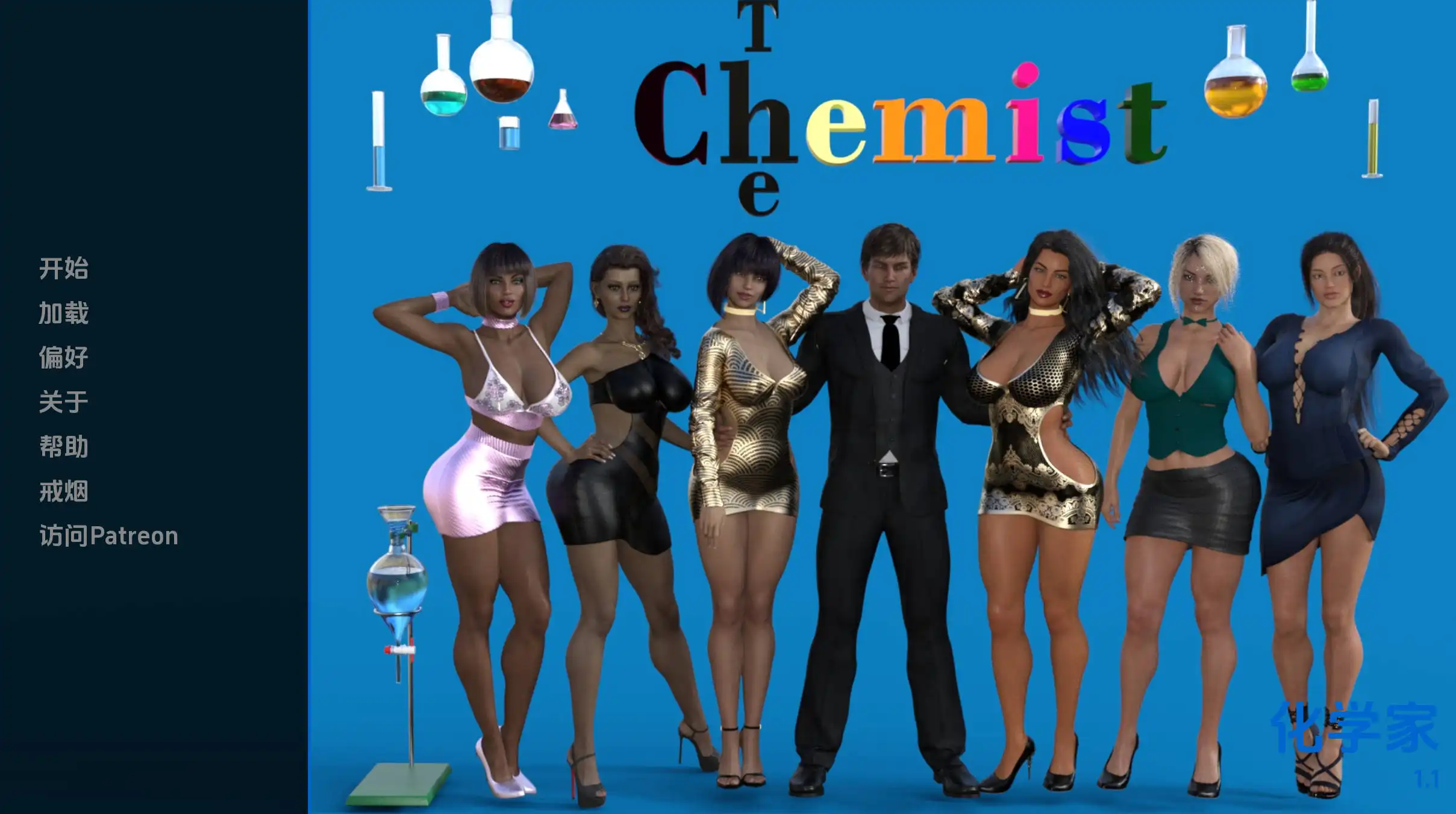 【欧美SLG/汉化/冻泰】化学家Ep.3汉化版【PC/2.86G/更新】-第1张-游戏-飞雪ACG