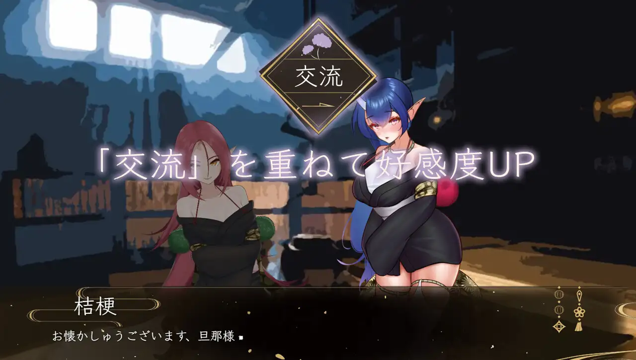 【SLG/机翻/醇艾】栴檀の鬼嫁 V1.02[1.23G/度盘/FM]-第5张-游戏-飞雪ACG