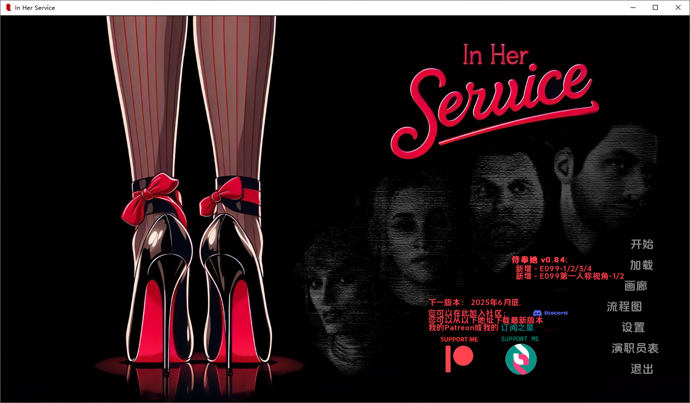 [SLG/汉化] 为她服务 In Her Service-v0.84 PC+安卓汉化版 [/4.3G/微云直连]-第1张-游戏-飞雪ACG