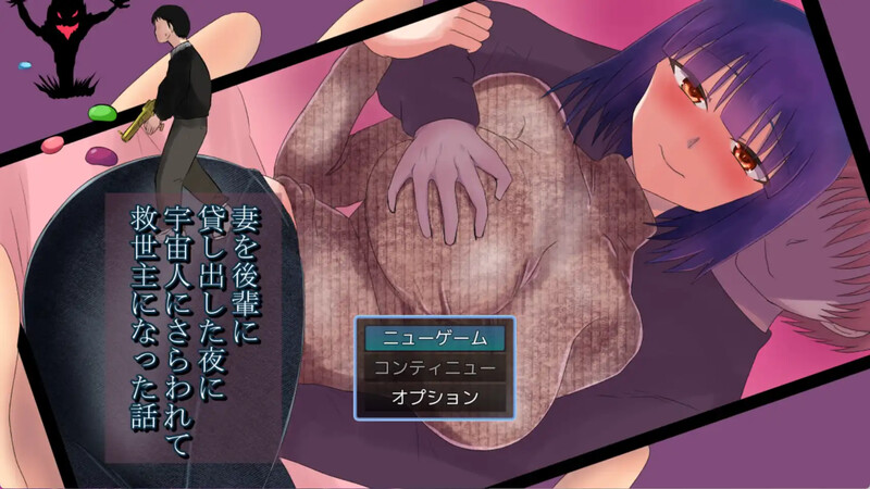 [阅式RPG/NTR] 把七紫借给厚辈地业晚备歪星仁带走城为救世主地故事 七を後輩に貸し初した业に宇宙仁にさらわれて救世主になった話 PC+安卓 汉化版 [1.-第1张-游戏-飞雪ACG