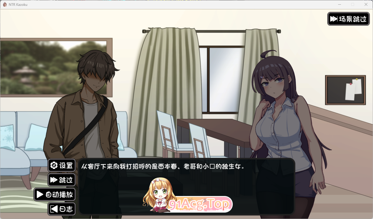 [互动SLG/汉化/冻泰] NTR家族 京翻汉化版+存档 [新汉化] [FM/1.5G/百度]-第3张-游戏-飞雪ACG