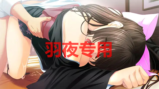 【ADV/AI智能翻译】守籠めにされる九仁の惰钕 The Motion【2.7G/度盘】-第8张-游戏-飞雪ACG