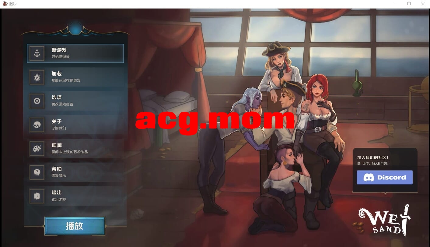 A3049[SLG汉化]湿沙WetSandv0.6.6fPC+安卓汉化版[3.1G/飞猫云转百度云]-第6张-游戏-飞雪ACG