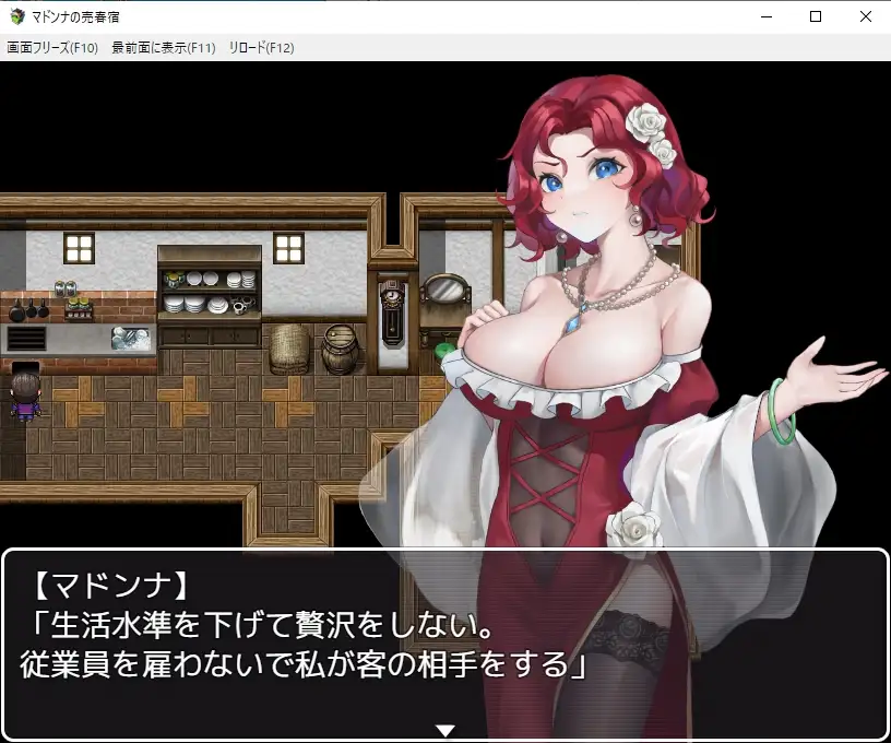 【RPG/汉化/冻泰】玛夺娜地计院/マドンナの売椿宿 AI汉化版【860M】【百度网盘/直链】-第3张-游戏-飞雪ACG