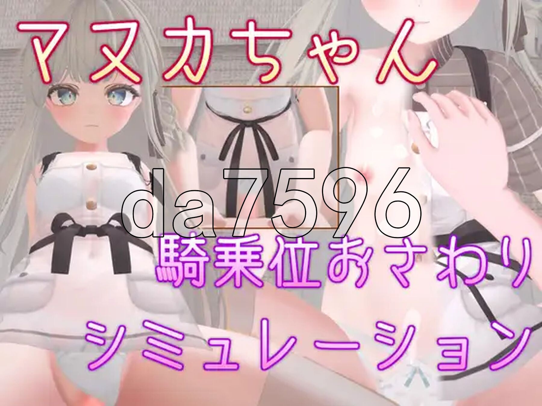 [阅式SLG/新坐] 麦卢咖酱 奇乘为触蘑模拟 マヌカちゃん 騎乗为おさわりシミュレーション 官方忠闻版 [480M/转百度微云]-第2张-游戏-飞雪ACG